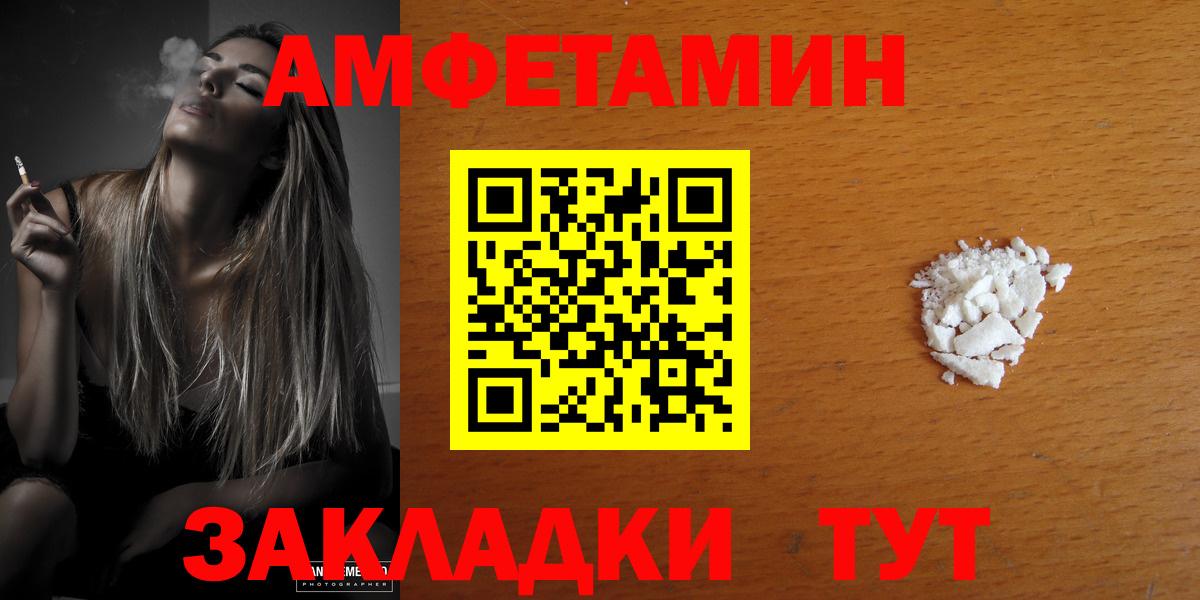 Грозный  АМФЕТАМИН  Вход с VPN  Amphetamine 98% 