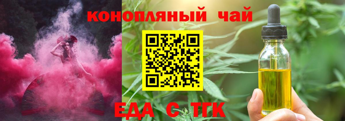 Canna-Cookies конопля  Вход с VPN  Грозный 