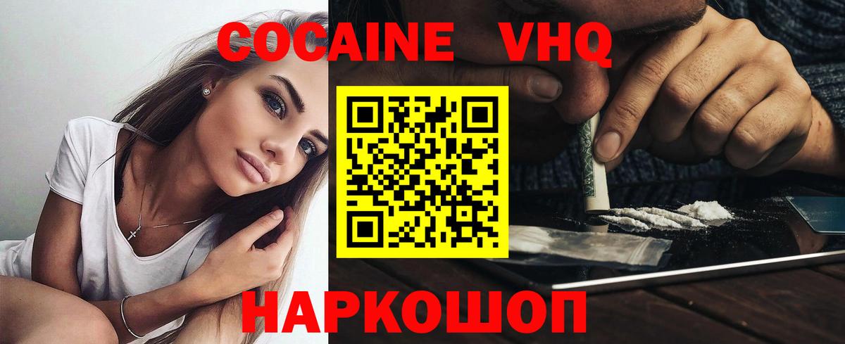 Грозный  купить  сайты  Вход с VPN  COCAIN FishScale  КОКАИН Columbia 
