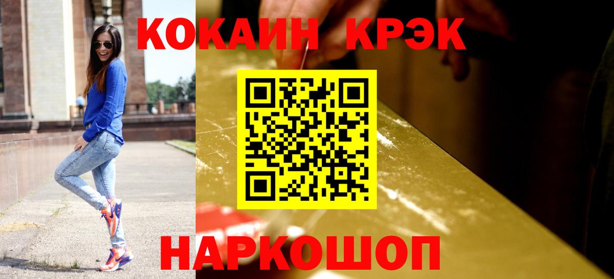 Кокаин 97% Грозный