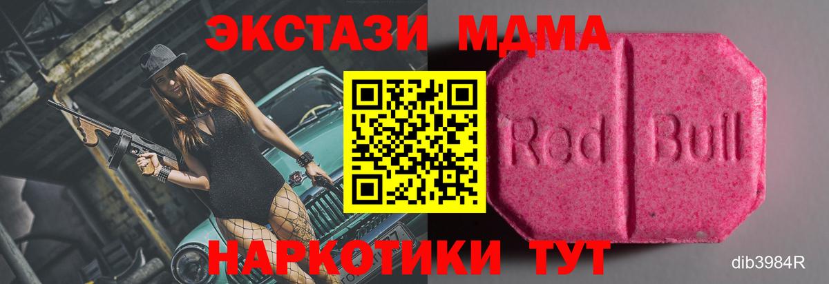 Ecstasy ешки  Вход с VPN  Экстази  Грозный 