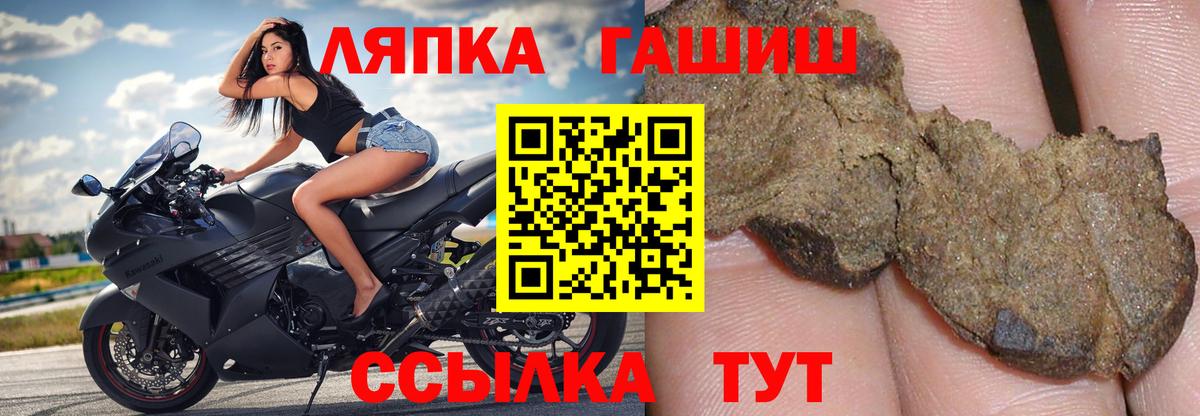 Грозный  ГАШИШ хэш  Гашиш hashish  Вход с VPN 