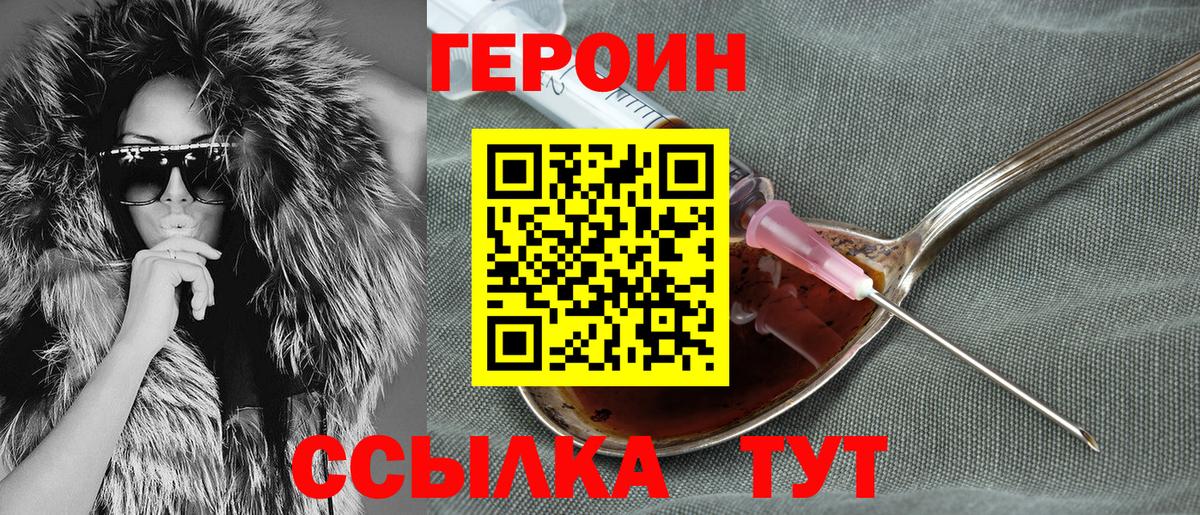 Героин гречка Грозный