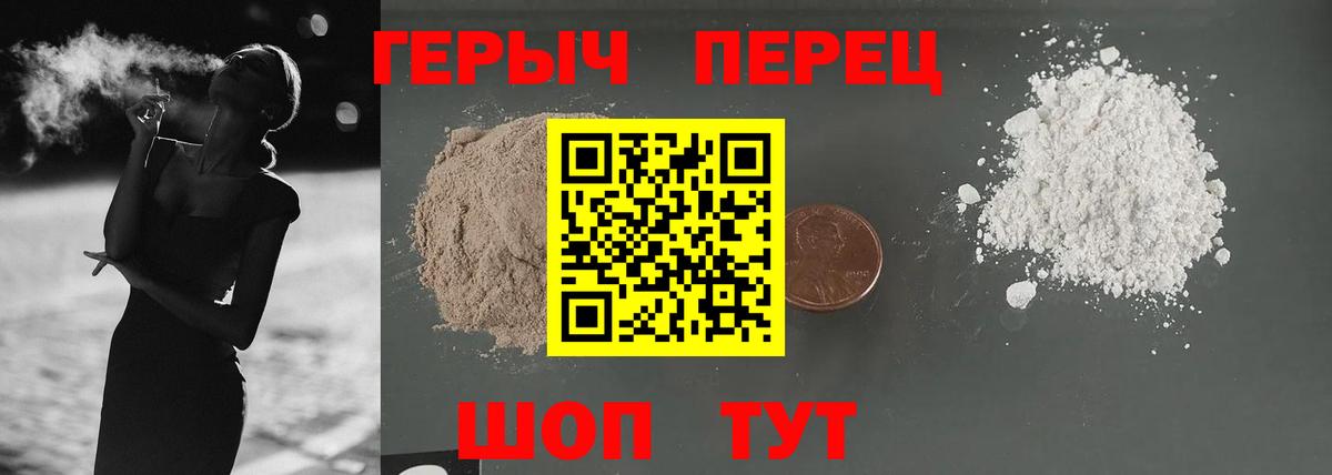 Грозный  ГЕРОИН герыч  ГЕРОИН  Вход с VPN 