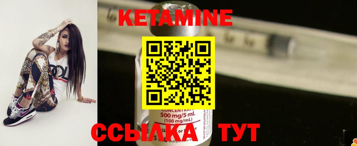 КЕТАМИН VHQ Грозный