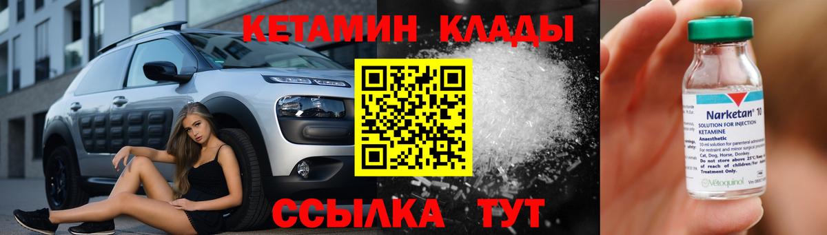 Кетамин VHQ  Вход с VPN  Грозный 