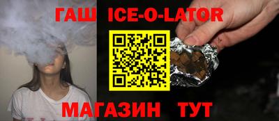 прущий лед Малгобек