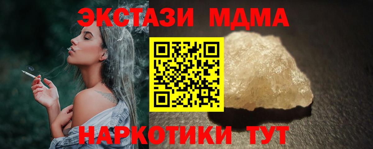 МДМА  MDMA кристаллы  Вход с VPN  Грозный 
