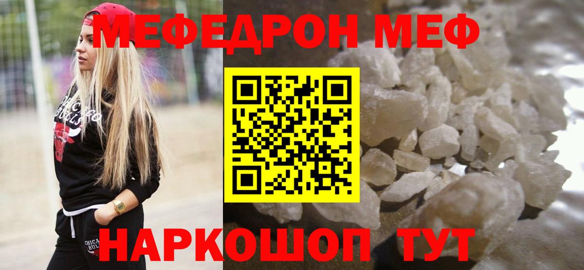 Мефедрон  МЯУ-МЯУ mephedrone  ОМГ ОМГ рабочий сайт  Вход с VPN  Грозный  Мефедрон мяу мяу 