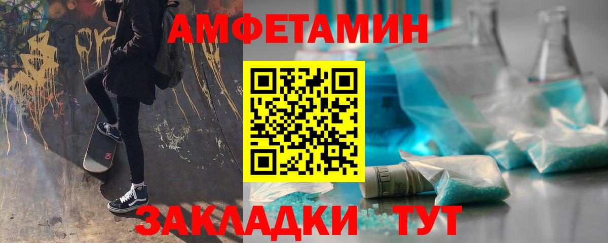 МЕТАМФЕТАМИН мет  Вход с VPN  Грозный 