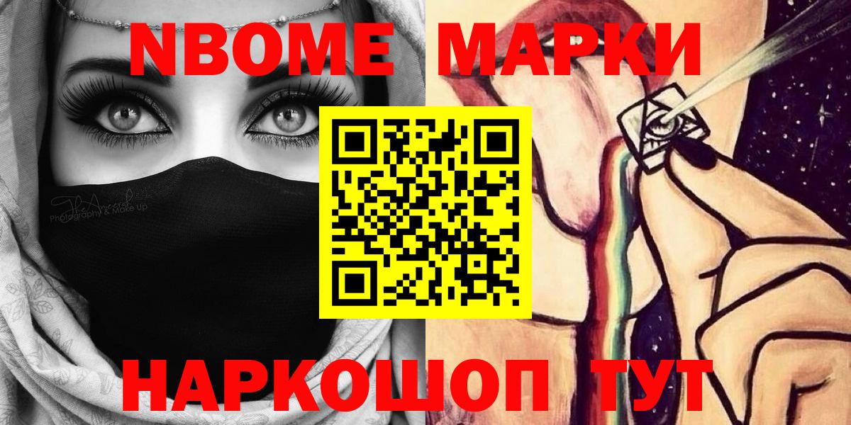 Наркотические марки 1,8мг Грозный