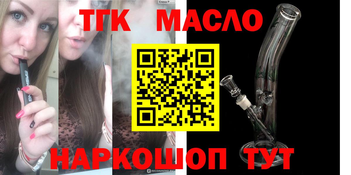 ТГК THC oil  ТГК Wax  Грозный  Вход с VPN 
