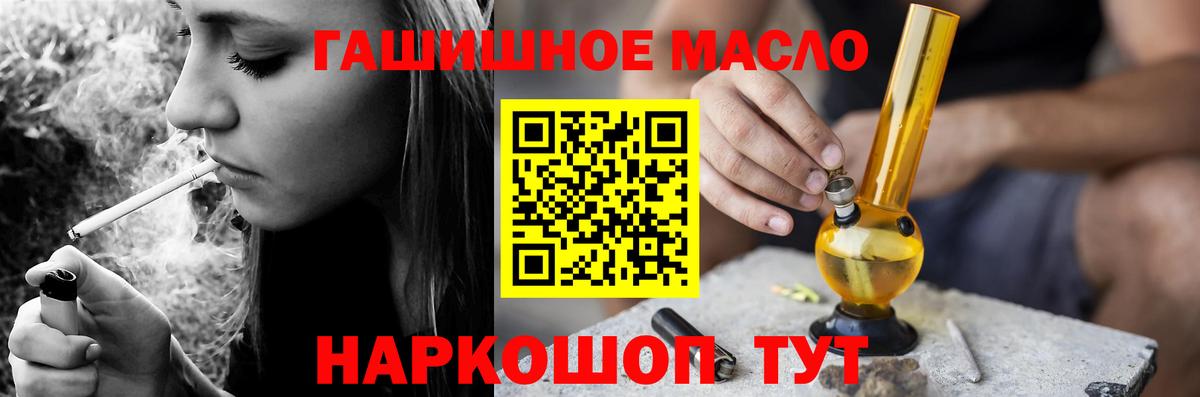 Дистиллят ТГК THC oil Грозный